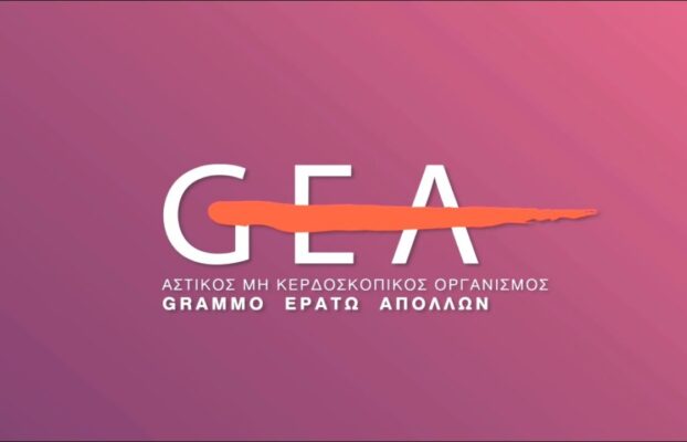 GEA 2020 video