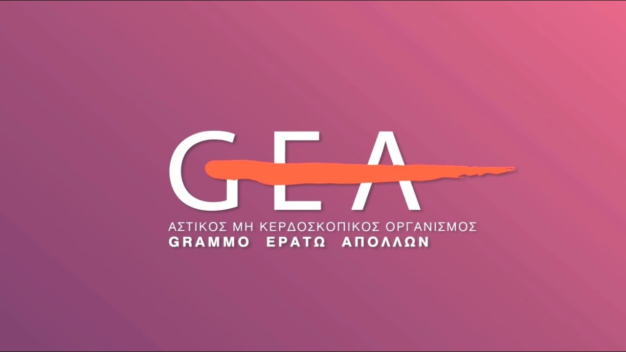 GEA 2020 video